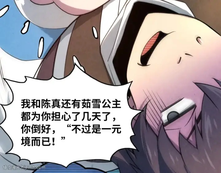 漫画《这一世我要当至尊》第7话 修炼成果第88张图