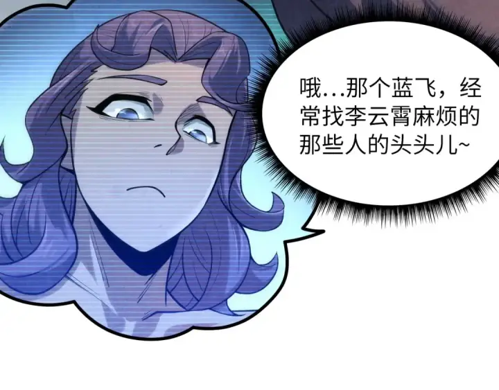 漫画《这一世我要当至尊》第7话 修炼成果第89张图