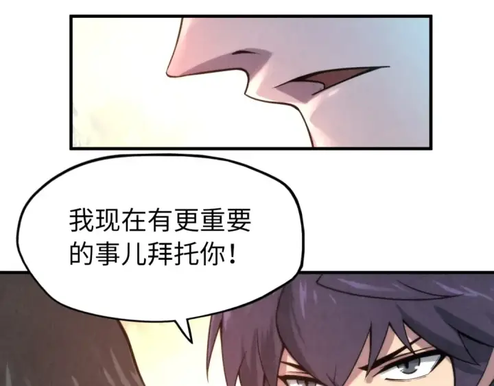 漫画《这一世我要当至尊》第7话 修炼成果第91张图