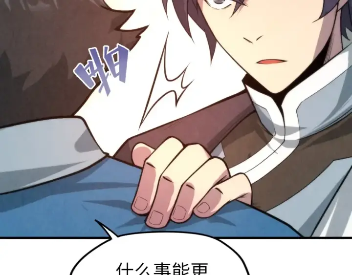 漫画《这一世我要当至尊》第7话 修炼成果第92张图