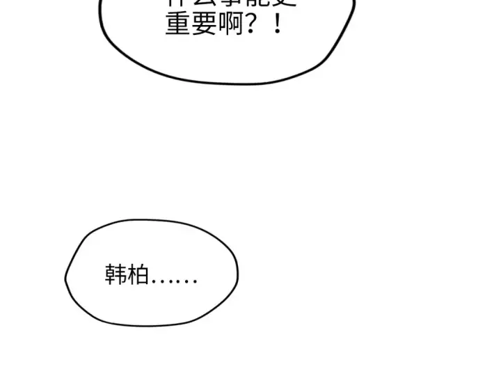 漫画《这一世我要当至尊》第7话 修炼成果第93张图
