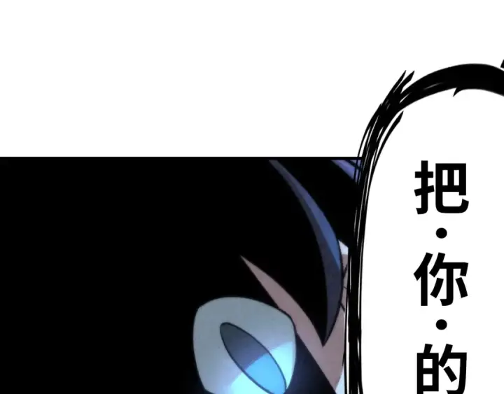 漫画《这一世我要当至尊》第7话 修炼成果第94张图