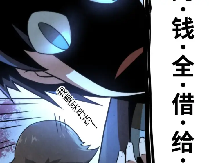 漫画《这一世我要当至尊》第7话 修炼成果第95张图