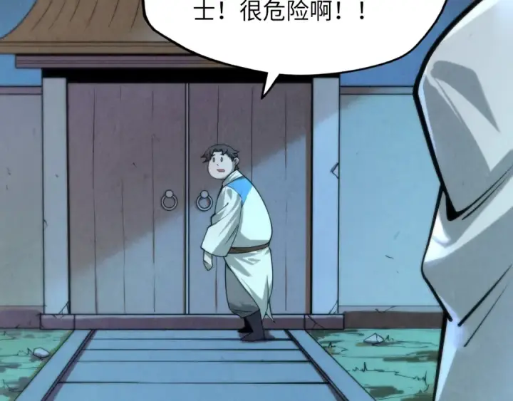 漫画《这一世我要当至尊》第7话 修炼成果第99张图