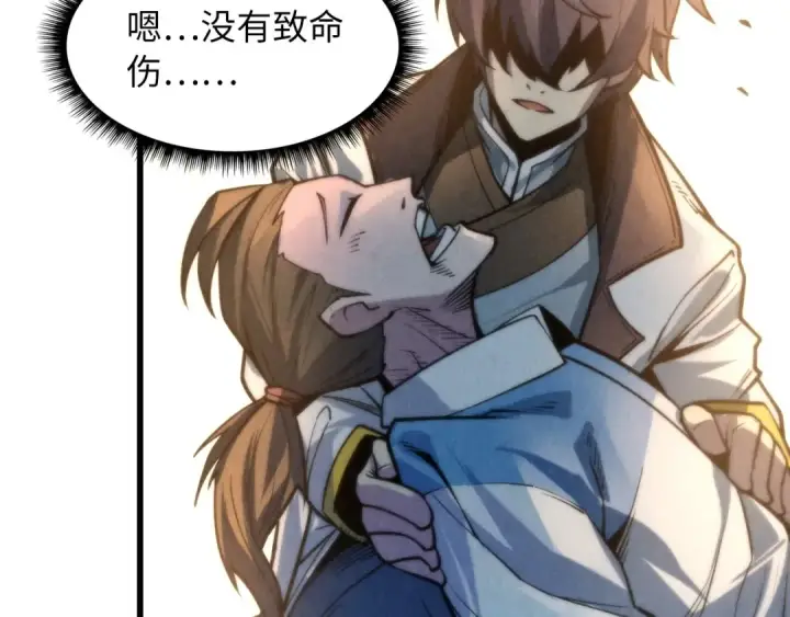 漫画《这一世我要当至尊》第8话 叫你装X？！第11张图