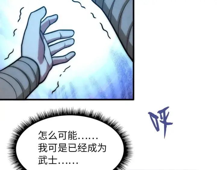 漫画《这一世我要当至尊》第8话 叫你装X？！第114张图
