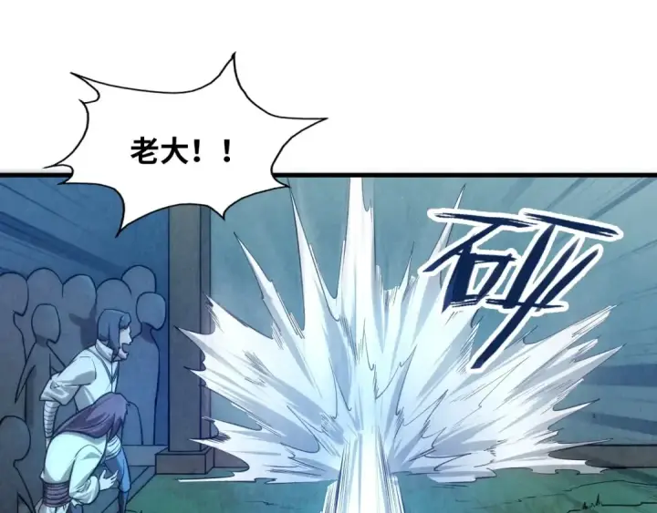 漫画《这一世我要当至尊》第8话 叫你装X？！第119张图