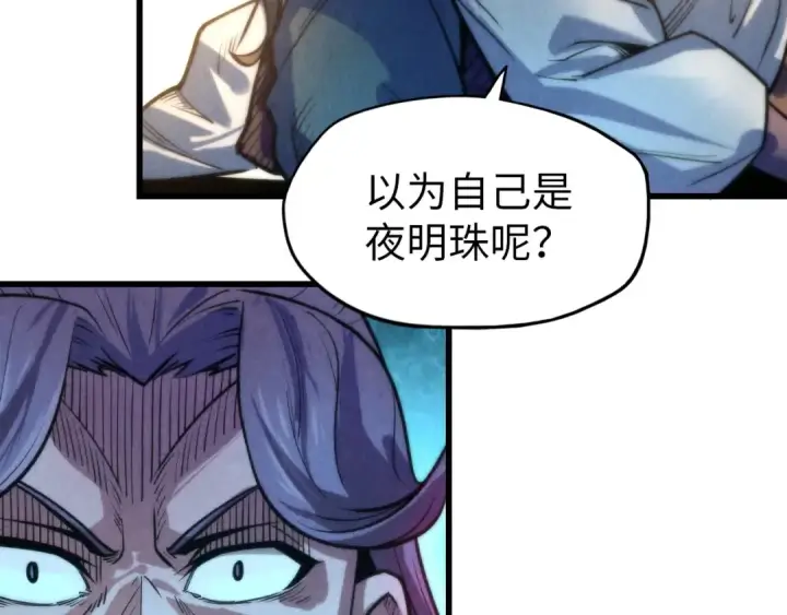 漫画《这一世我要当至尊》第8话 叫你装X？！第12张图