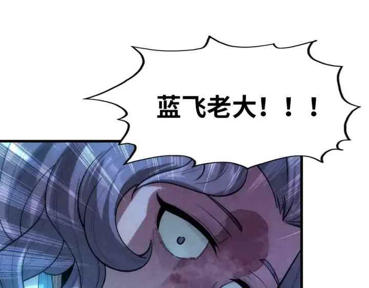 漫画《这一世我要当至尊》第8话 叫你装X？！第121张图