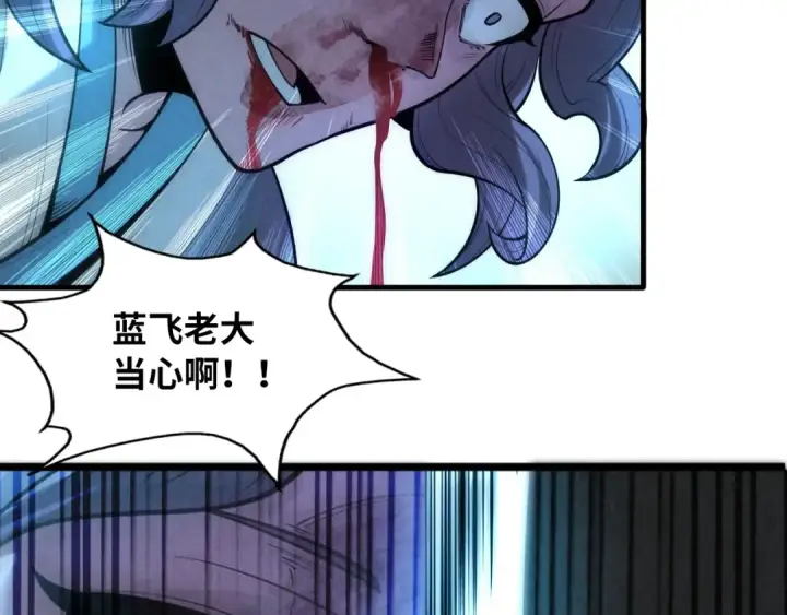 漫画《这一世我要当至尊》第8话 叫你装X？！第122张图