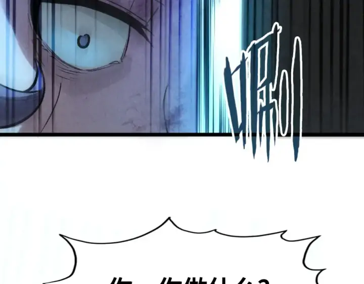 漫画《这一世我要当至尊》第8话 叫你装X？！第123张图