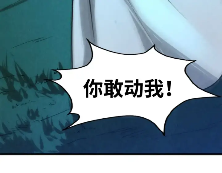 漫画《这一世我要当至尊》第8话 叫你装X？！第127张图