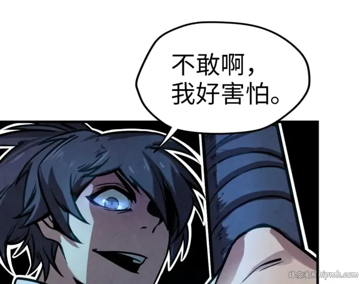 漫画《这一世我要当至尊》第8话 叫你装X？！第128张图