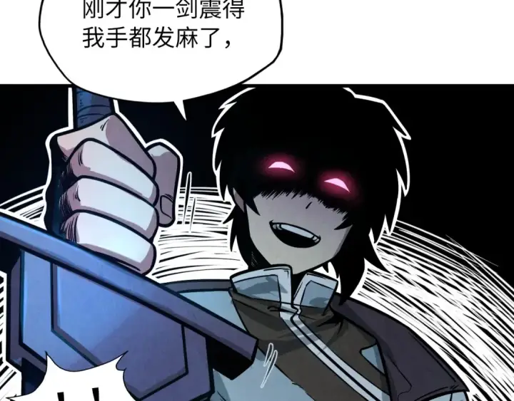 漫画《这一世我要当至尊》第8话 叫你装X？！第130张图