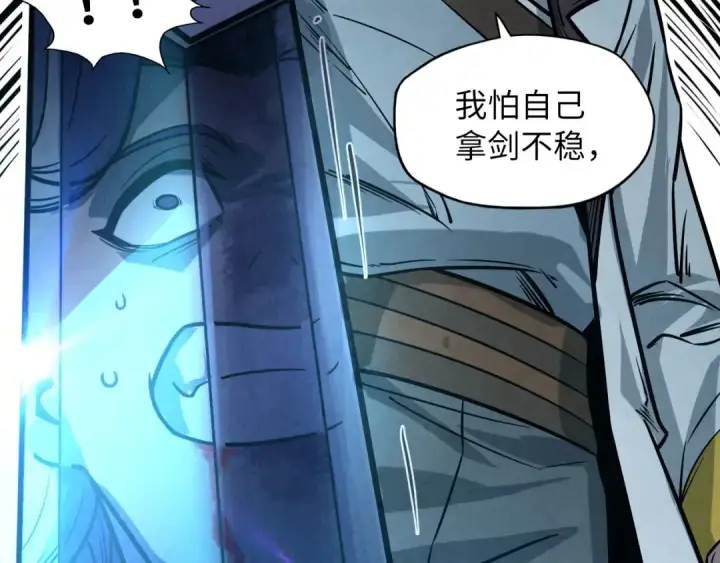 漫画《这一世我要当至尊》第8话 叫你装X？！第131张图