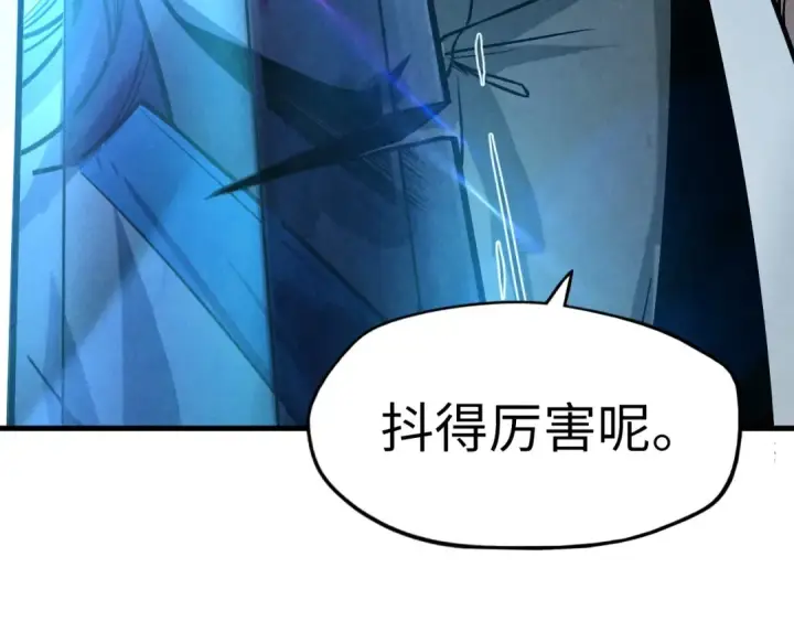 漫画《这一世我要当至尊》第8话 叫你装X？！第132张图