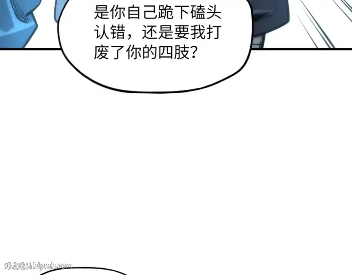 漫画《这一世我要当至尊》第8话 叫你装X？！第16张图