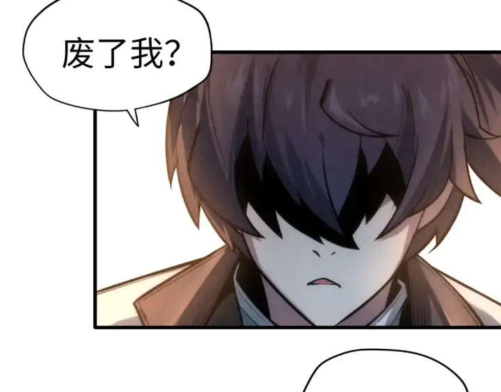 漫画《这一世我要当至尊》第8话 叫你装X？！第17张图