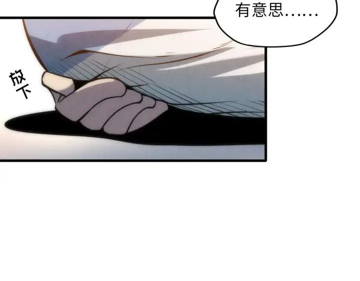 漫画《这一世我要当至尊》第8话 叫你装X？！第18张图