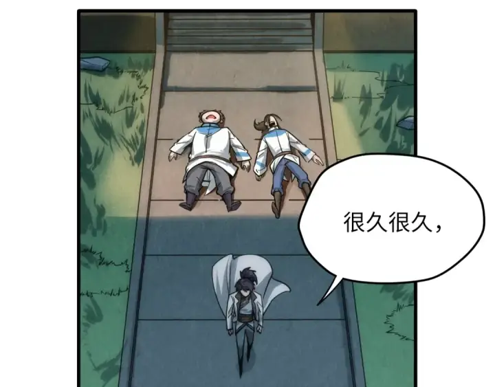 漫画《这一世我要当至尊》第8话 叫你装X？！第19张图