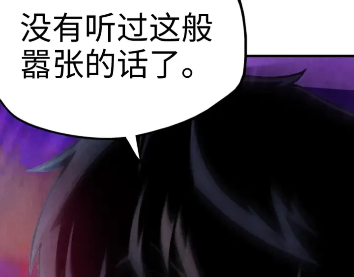 漫画《这一世我要当至尊》第8话 叫你装X？！第21张图