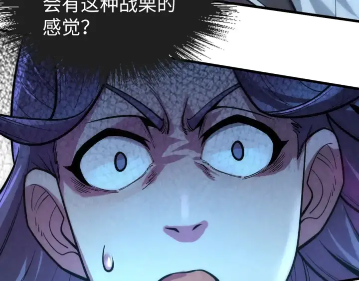 漫画《这一世我要当至尊》第8话 叫你装X？！第27张图