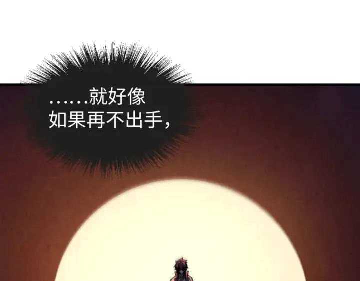 漫画《这一世我要当至尊》第8话 叫你装X？！第34张图
