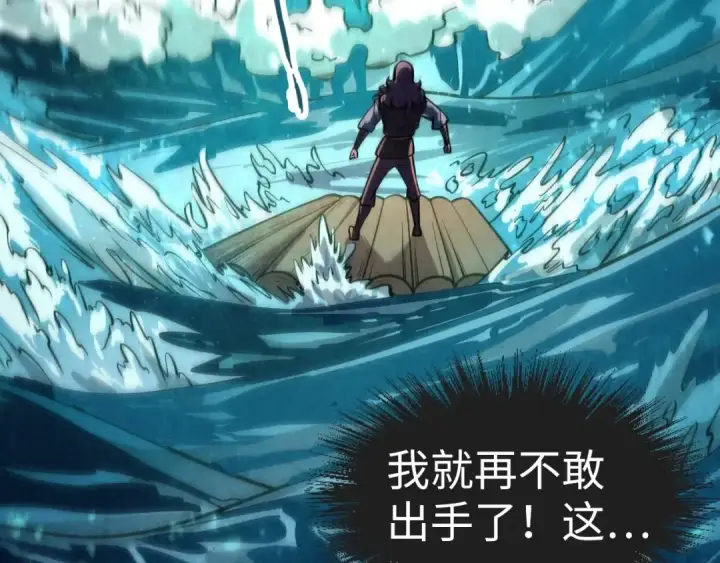 漫画《这一世我要当至尊》第8话 叫你装X？！第37张图