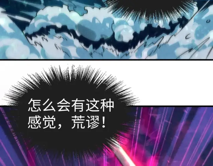 漫画《这一世我要当至尊》第8话 叫你装X？！第38张图