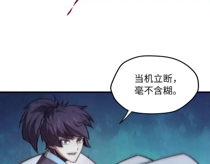 漫画《这一世我要当至尊》第8话 叫你装X？！第41张图