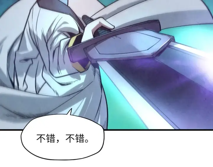 漫画《这一世我要当至尊》第8话 叫你装X？！第42张图