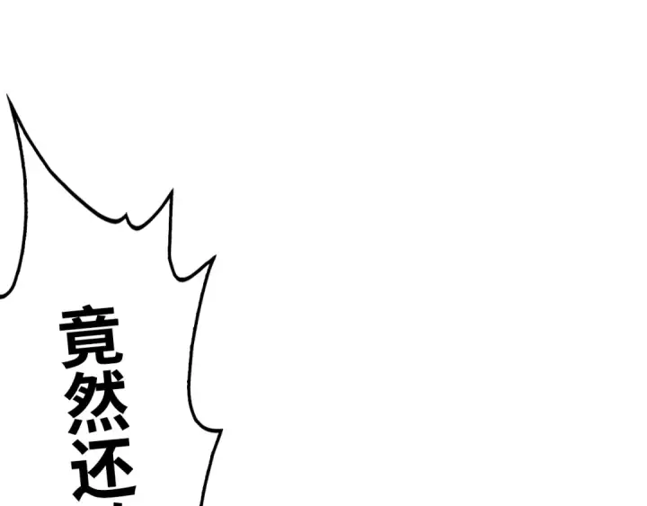 漫画《这一世我要当至尊》第8话 叫你装X？！第44张图