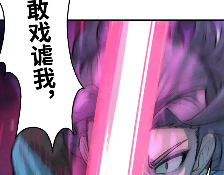漫画《这一世我要当至尊》第8话 叫你装X？！第45张图