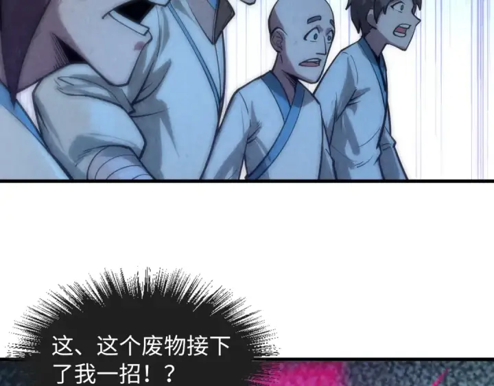 漫画《这一世我要当至尊》第8话 叫你装X？！第59张图