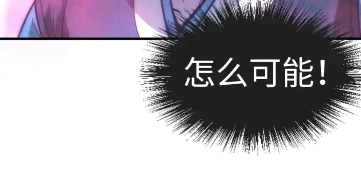 漫画《这一世我要当至尊》第8话 叫你装X？！第61张图