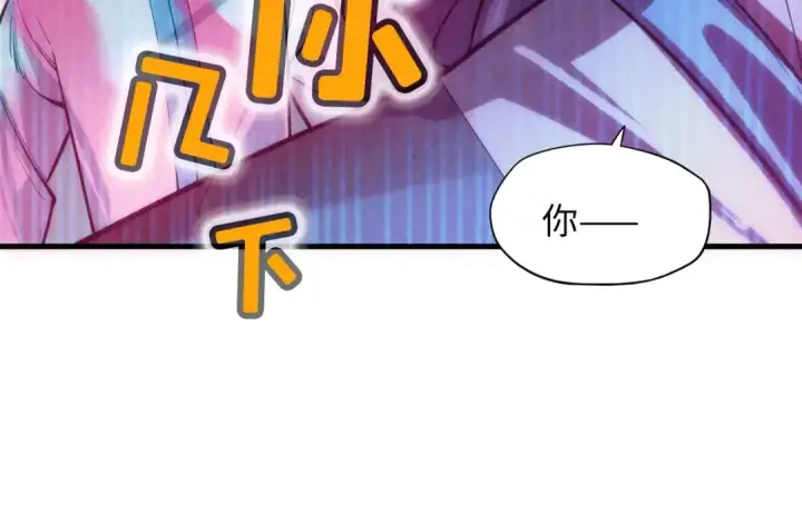 漫画《这一世我要当至尊》第8话 叫你装X？！第71张图
