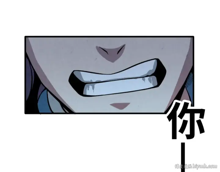 漫画《这一世我要当至尊》第8话 叫你装X？！第72张图