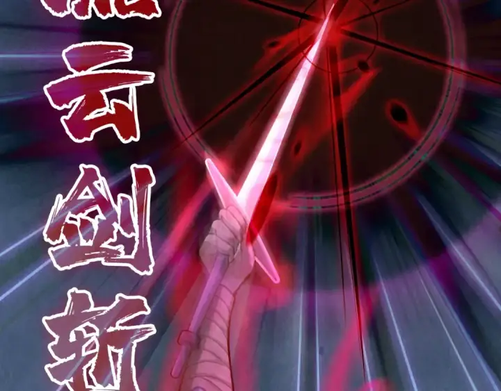 漫画《这一世我要当至尊》第8话 叫你装X？！第74张图