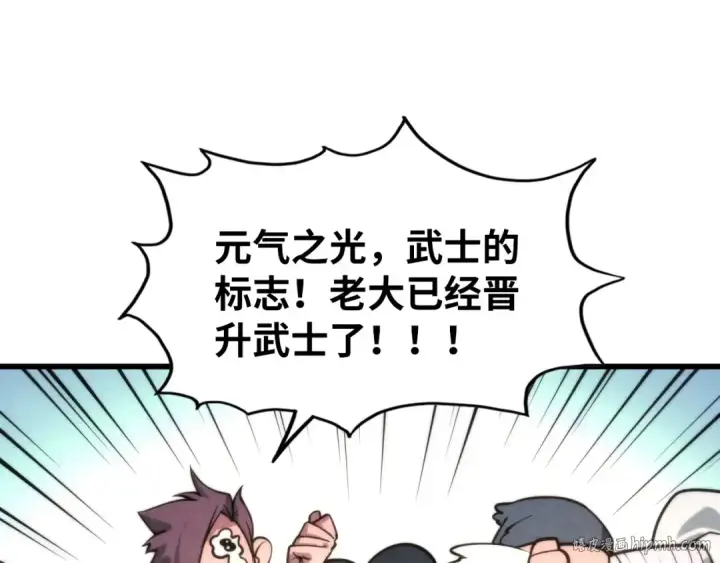 漫画《这一世我要当至尊》第8话 叫你装X？！第8张图