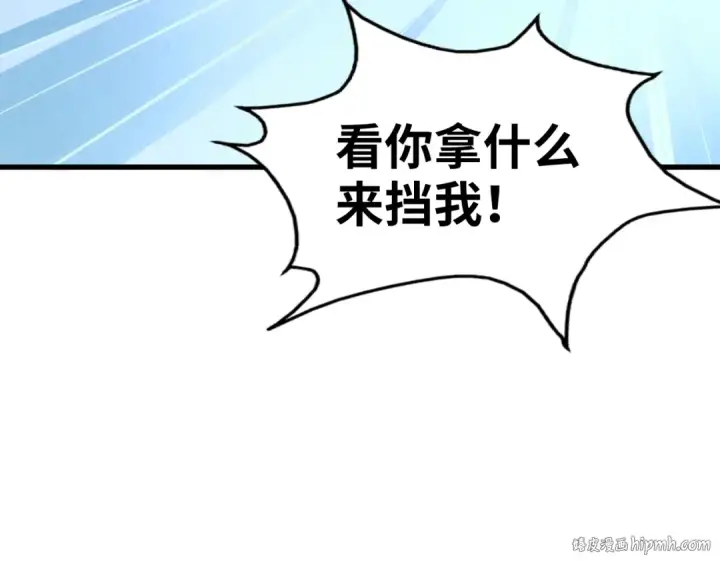 漫画《这一世我要当至尊》第8话 叫你装X？！第80张图