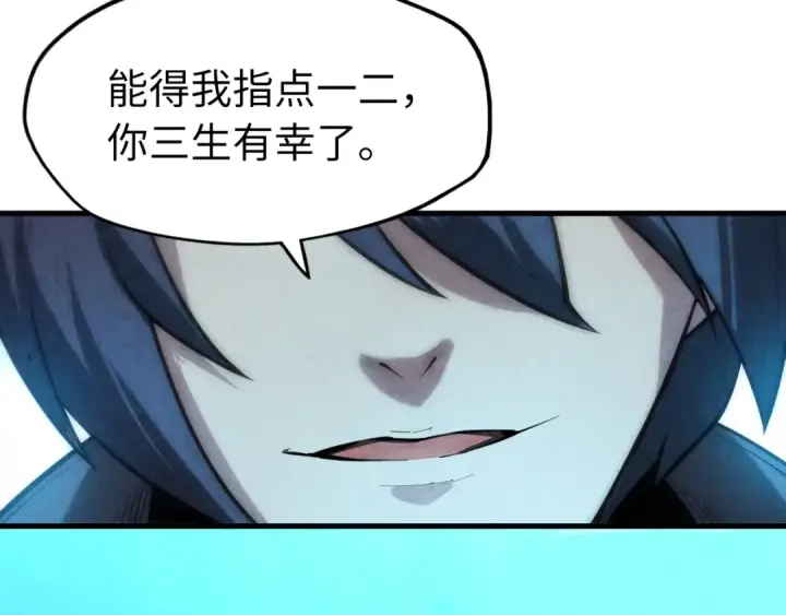 漫画《这一世我要当至尊》第8话 叫你装X？！第91张图