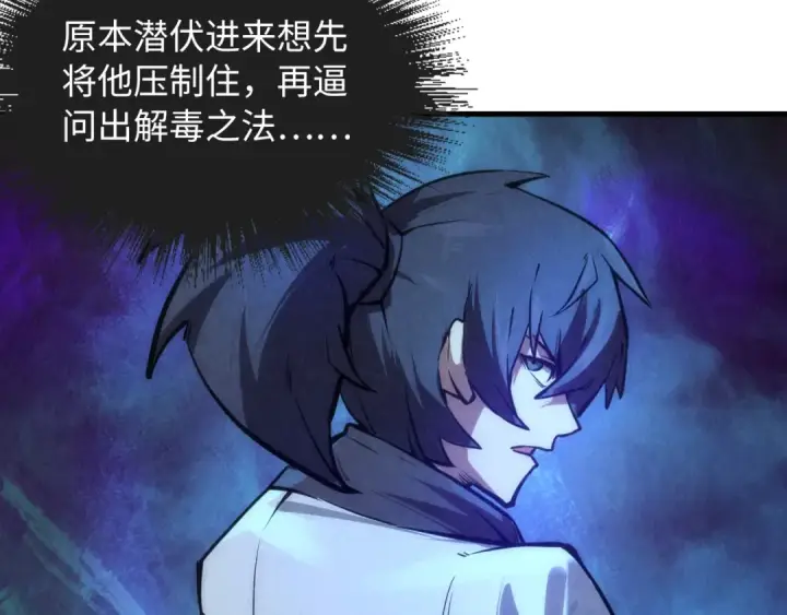 漫画《这一世我要当至尊》第9话 叫你装杯！第100张图