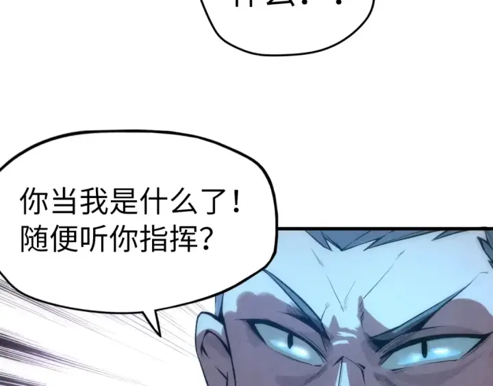漫画《这一世我要当至尊》第9话 叫你装杯！第108张图