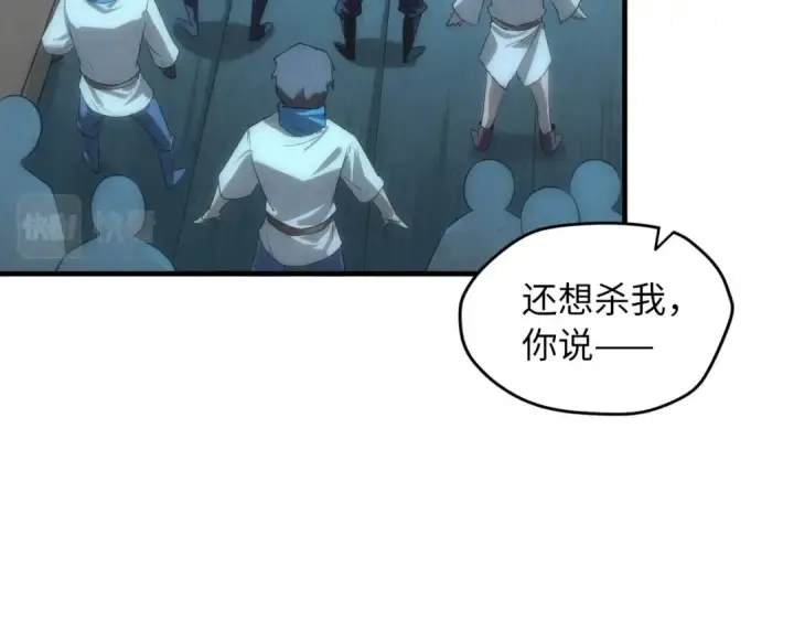 漫画《这一世我要当至尊》第9话 叫你装杯！第11张图