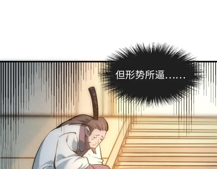 漫画《这一世我要当至尊》第9话 叫你装杯！第116张图