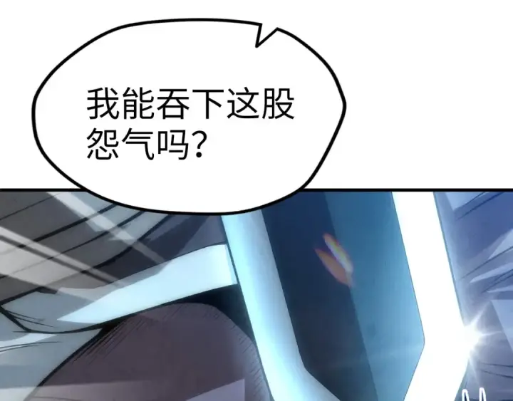 漫画《这一世我要当至尊》第9话 叫你装杯！第12张图
