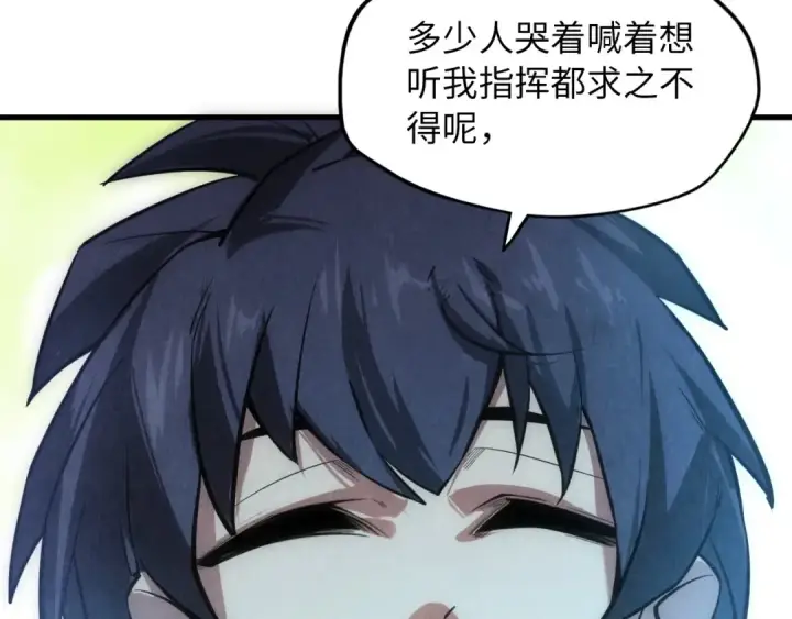 漫画《这一世我要当至尊》第9话 叫你装杯！第122张图