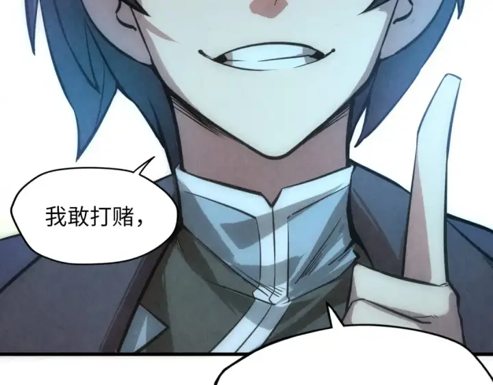 漫画《这一世我要当至尊》第9话 叫你装杯！第123张图