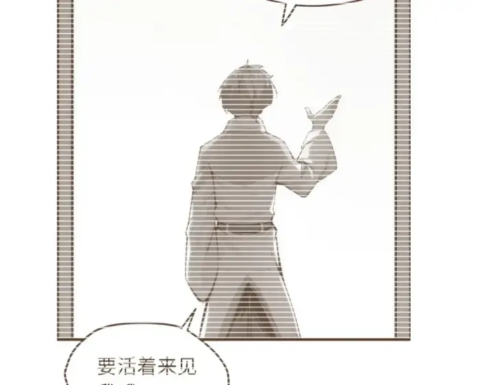 漫画《这一世我要当至尊》第9话 叫你装杯！第129张图