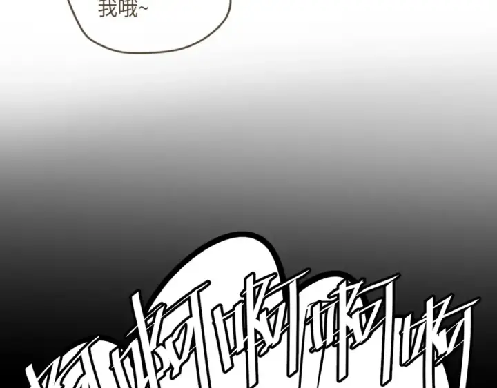 漫画《这一世我要当至尊》第9话 叫你装杯！第130张图